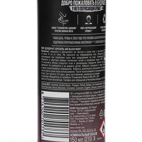 

Дезодорант AXE Black Night, 150 мл