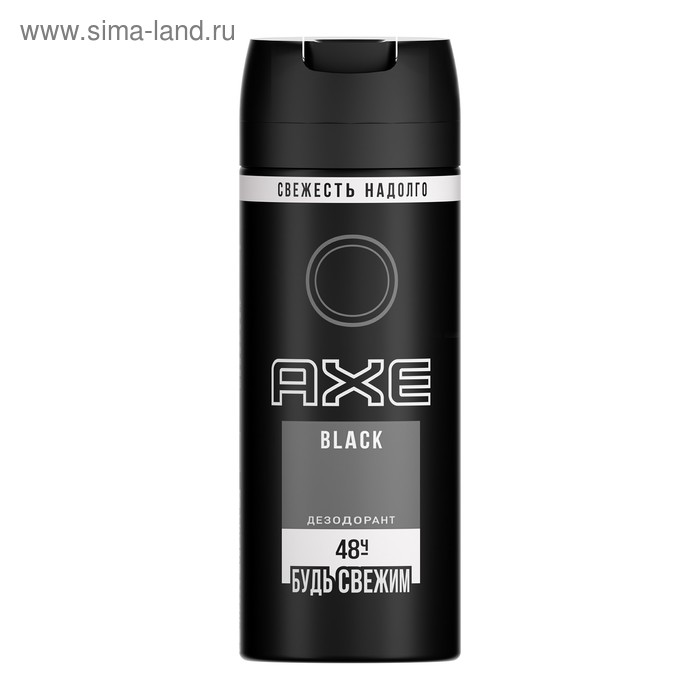 Дезодорант AXE Black, 150 мл дезодорант axe black 150 мл