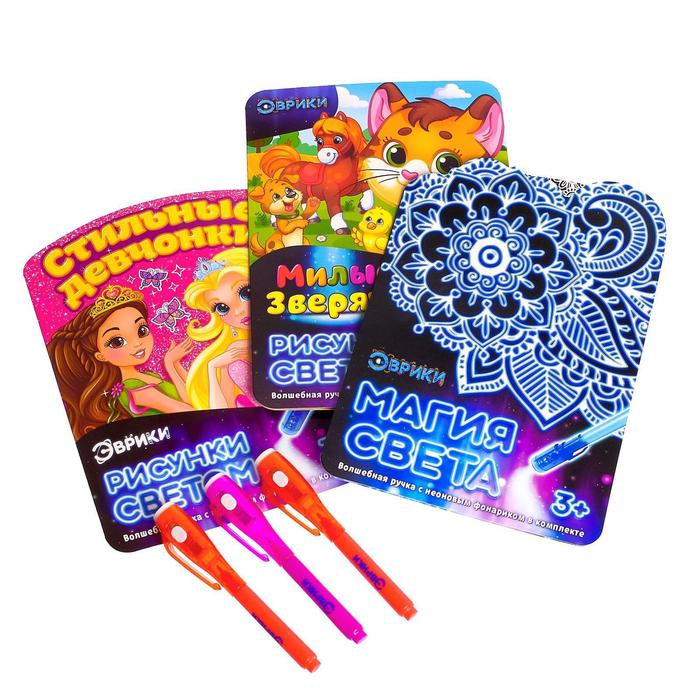 Набор для рисования светом «Для девочек», МИКС