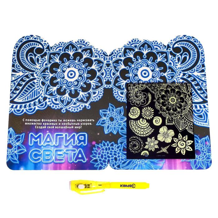Набор для рисования светом «Для девочек», МИКС