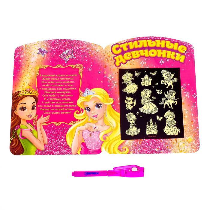 Набор для рисования светом «Для девочек», МИКС