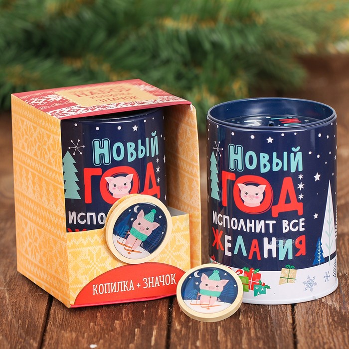 Набор "Новый год исполнит все желания": копилка, значок