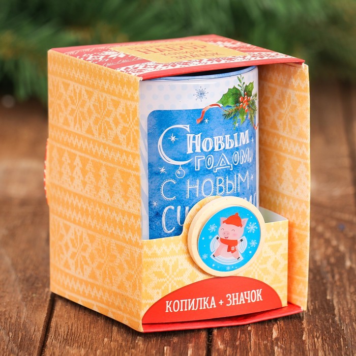 Набор "На счастье": копилка, значок