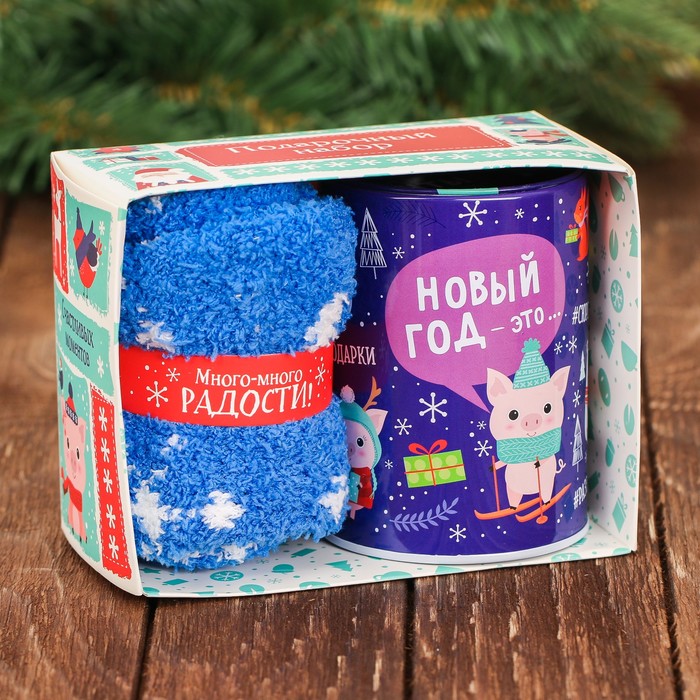 Набор "Новый год - это...": копилка, носки универсального размера