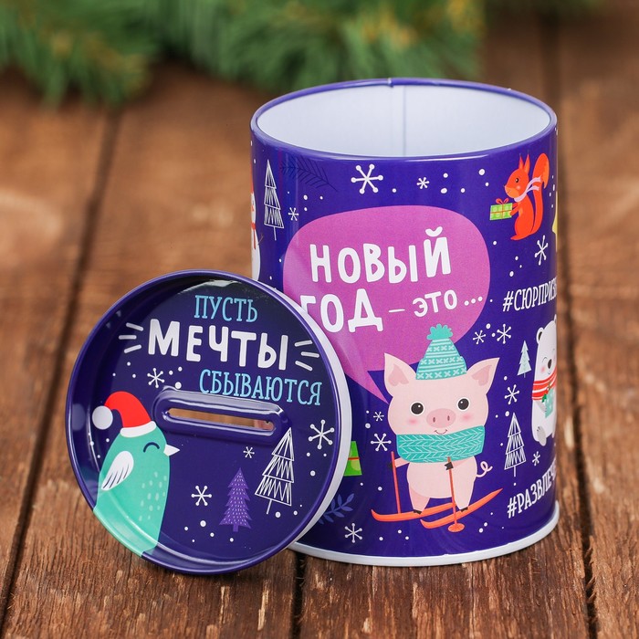 Набор "Новый год - это...": копилка, носки универсального размера