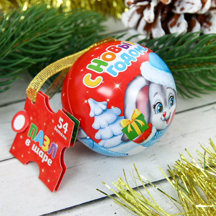 Пазл в ёлочном шаре "С Новым годом. Зайчик"