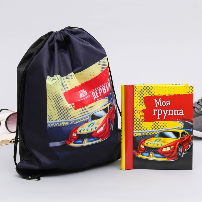 Подарочный набор &quot;Сегодня ты выпускник&quot;: мешок для обуви и фотоальбом