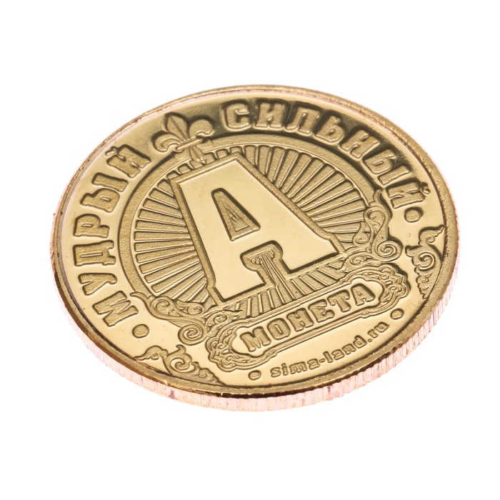 Монеты имена "Алексей"