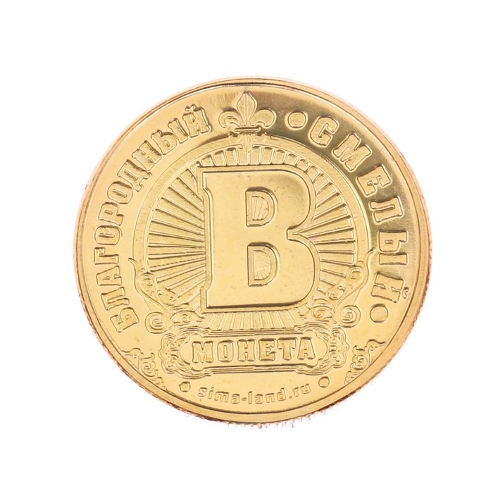 Монеты имена "Виктор"