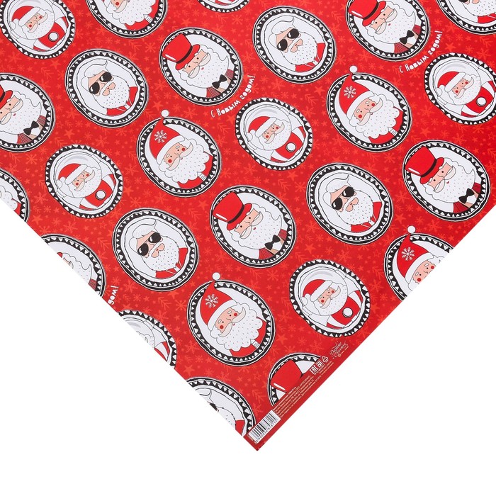 Бумага упаковочная глянцевая «Веселые Дед Морозы», 70 х 100 см