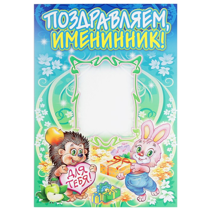 Набор плакатов &quot;С Днём Рождения!&quot; 3 плаката, А3