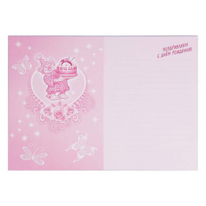 Набор плакатов "С Днём Рождения!" 3 плаката, А3