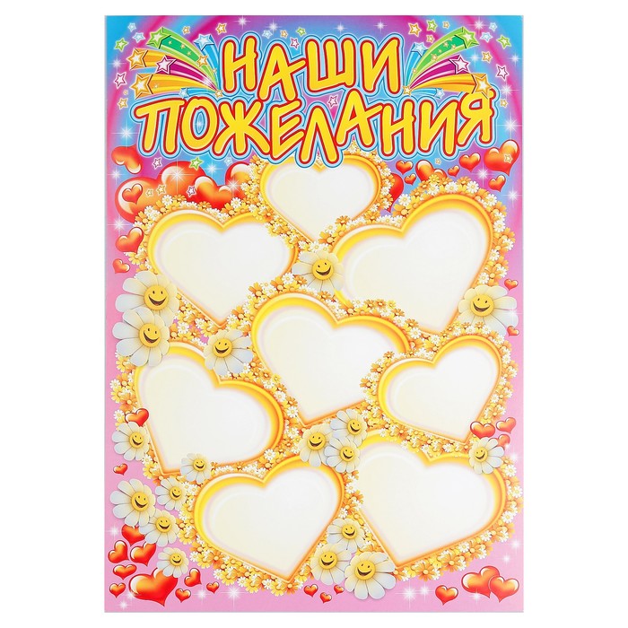 Набор плакатов "С Днём Рождения!" 3 плаката, А3