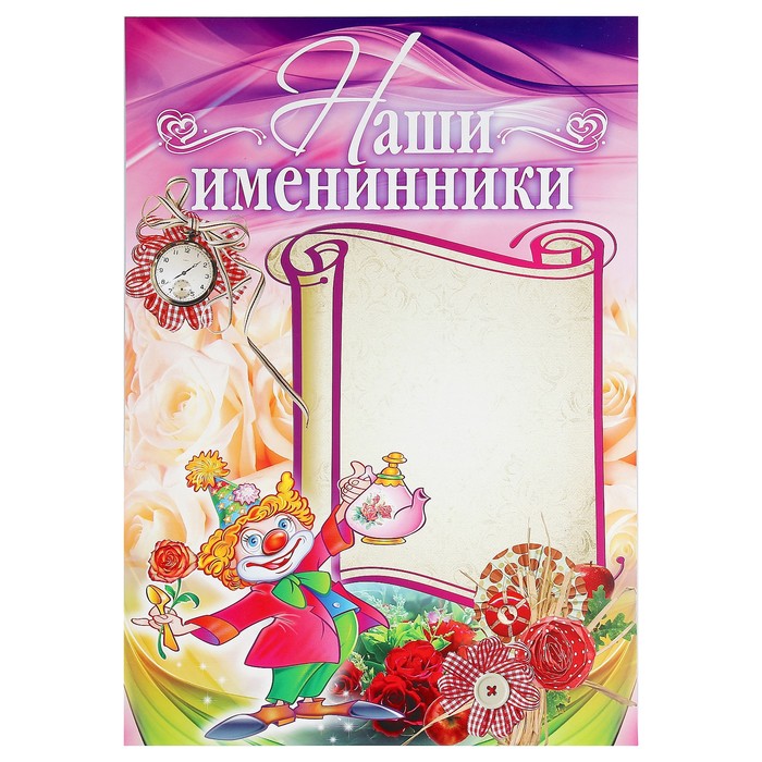 Набор плакатов &quot;Поздравляем!&quot; 4 плаката, А2