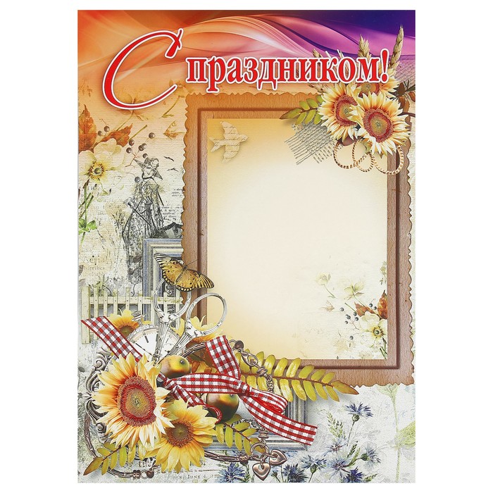 Набор плакатов "Поздравляем!" 4 плаката, А2