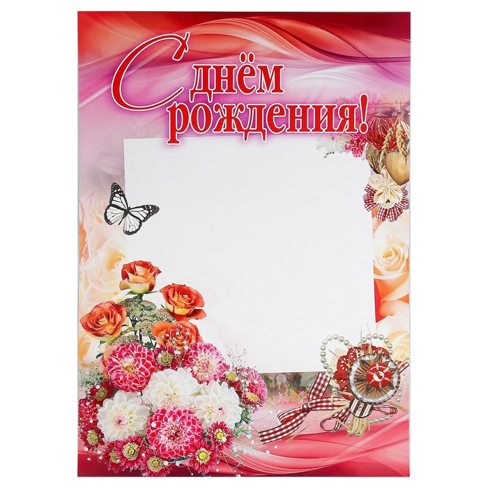 Набор плакатов "Поздравляем!" 4 плаката, А2