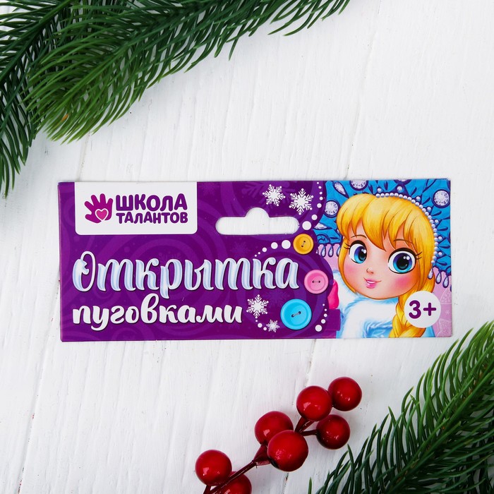 Аппликация на открытке пуговками "Чудес в Новом Году"