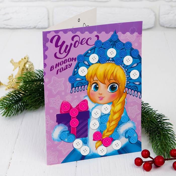 Аппликация на открытке пуговками "Чудес в Новом Году"