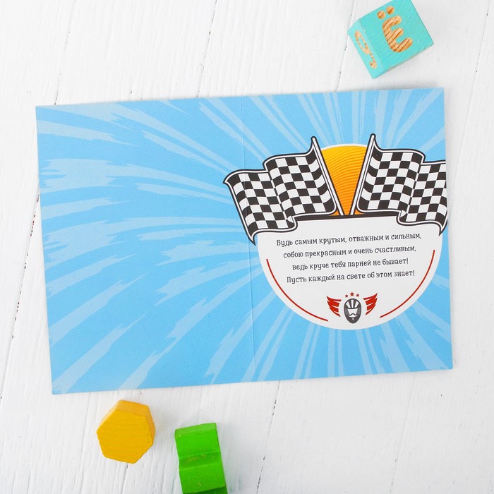 Аппликация на открытке пуговками "Чемпион"