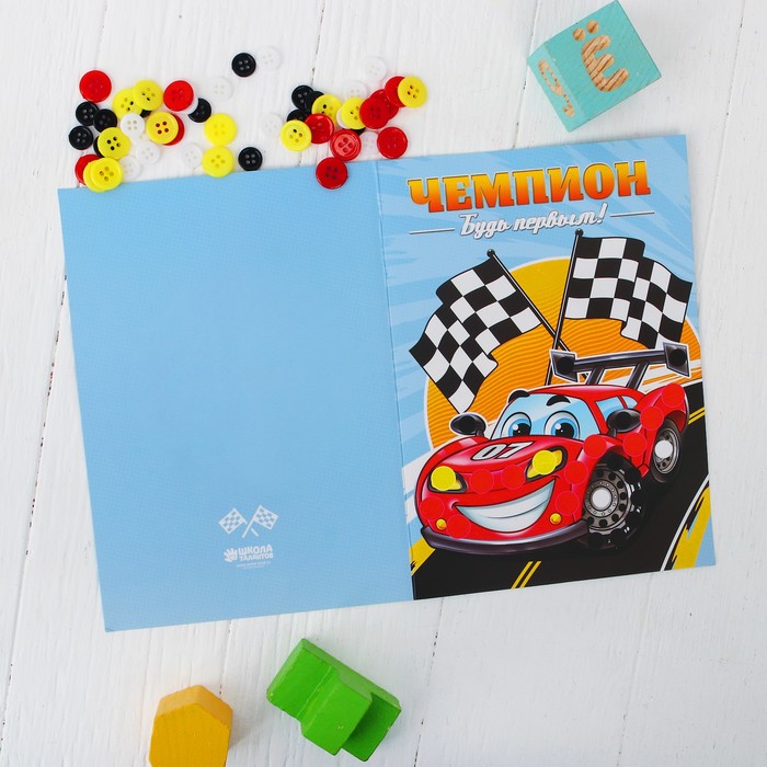 Аппликация на открытке пуговками "Чемпион"