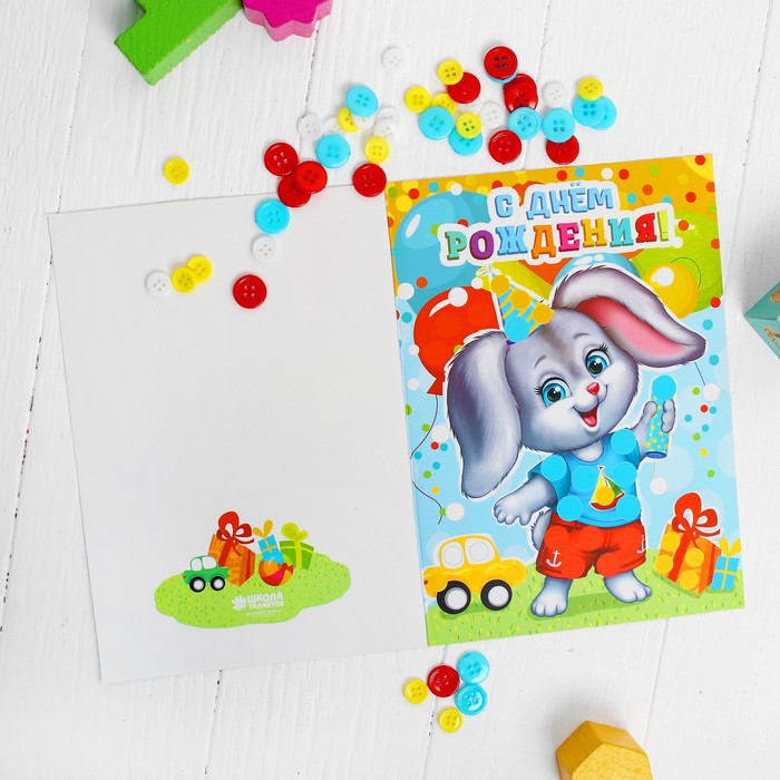 Аппликация на открытке пуговками "С Днем рождения"