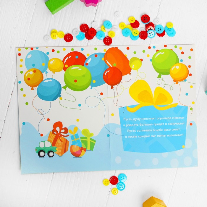Аппликация на открытке пуговками "С Днем рождения"