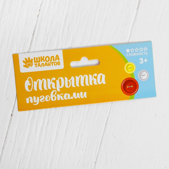 Аппликация на открытке пуговками "С Днем рождения"