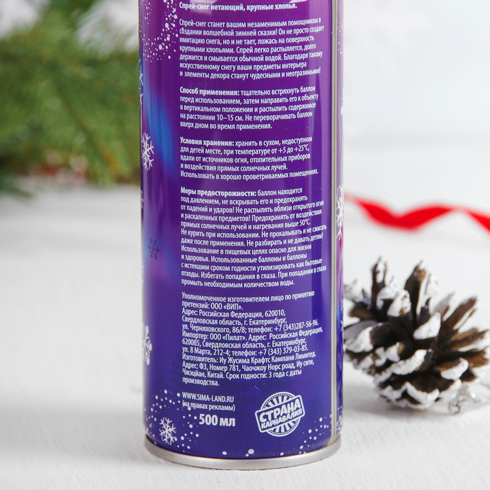 Спрей-снежные хлопья, 275 мл, нетающие, крупные, цвет желтый