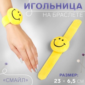 Игольница на браслете «Смайл», 23 × 6,5 см, цвет жёлтый