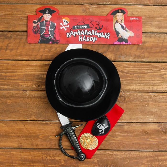 Детский пиратский карнавальный набор "Гроза пиратов"