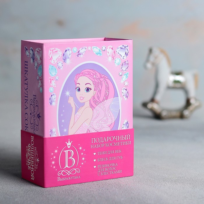 Набор косметики для девочки &quot;Волшебной феечке&quot; в шкатулке