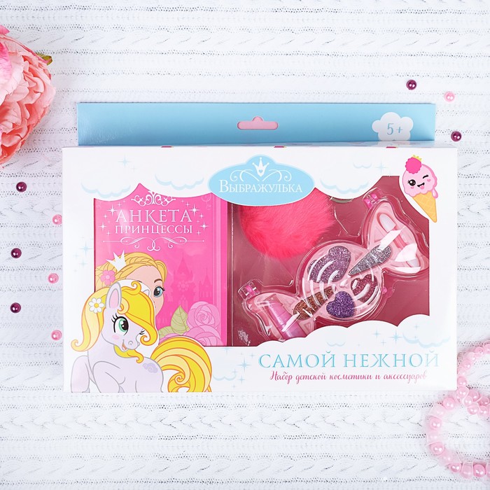 Набор детской косметики и аксессуаров &quot;Самой нежной&quot;