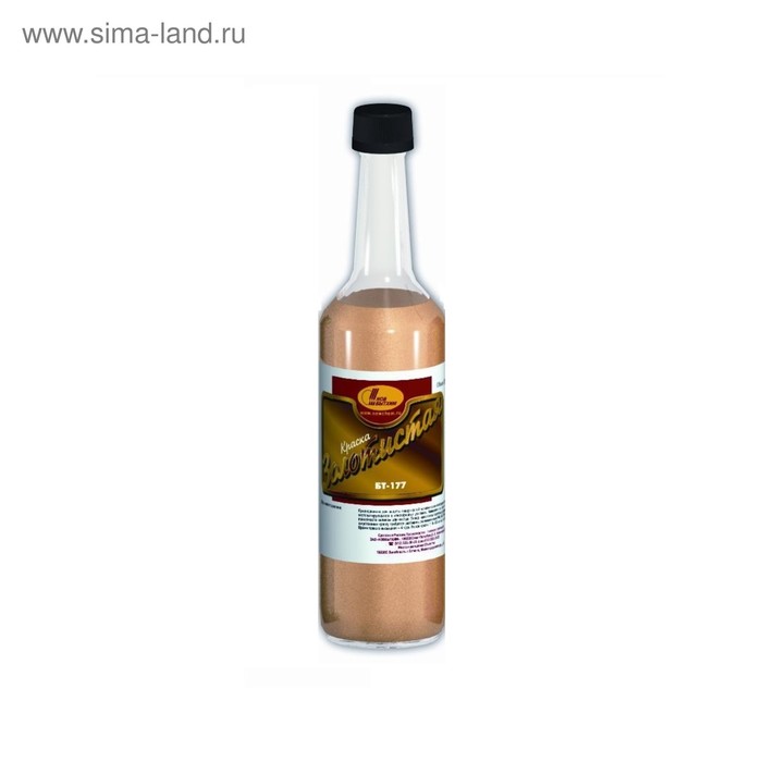 Краска БТ-177 "Золотистая" 0,5л