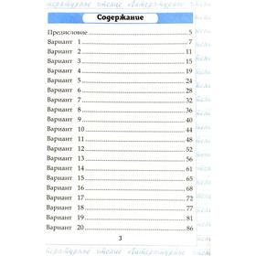 

Тренажер. ФГОС. Чтение. Работа с текстом 4 класс. Крылова О. Н.