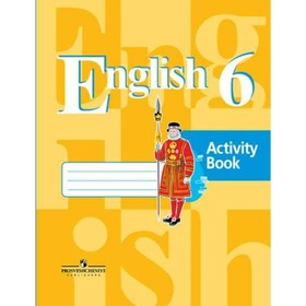 

Рабочая тетрадь. Английский язык. 6 класс. Перегудова Э. Ш, Лапа Н.М, Кузовлев В.П. 2018