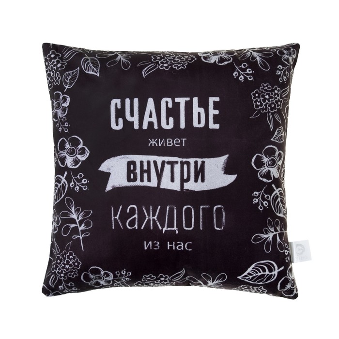 Наволочка декоративная &quot;Этель&quot; Счастье внутри 40х40 см, велюр, 100% п/э