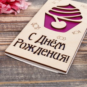 

Конверт деревянный резной "С Днём Рождения!" розовое мороженое