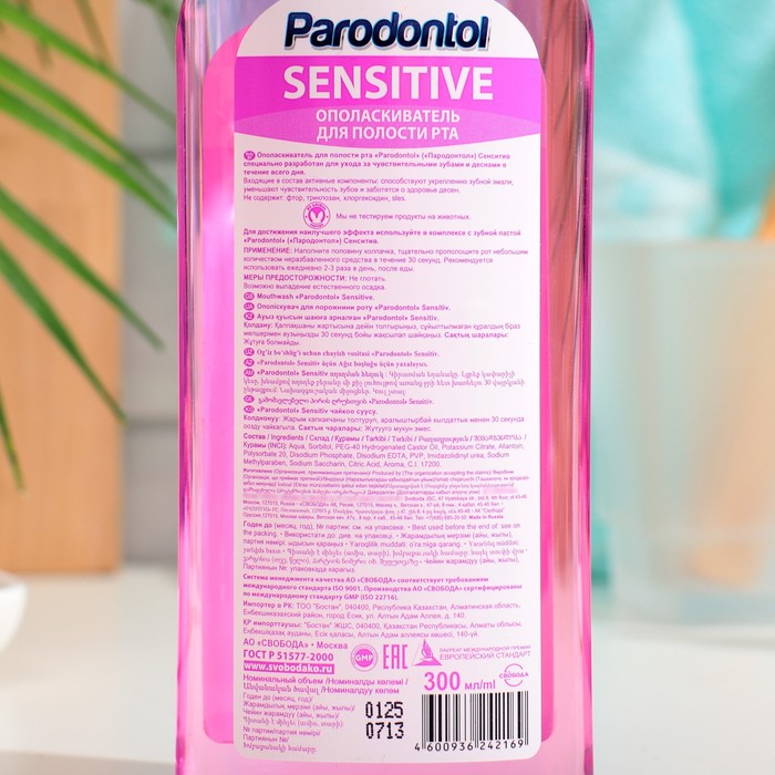 

Ополаскиватель для полости рта "Пародонтол" Sensitive, 300 мл