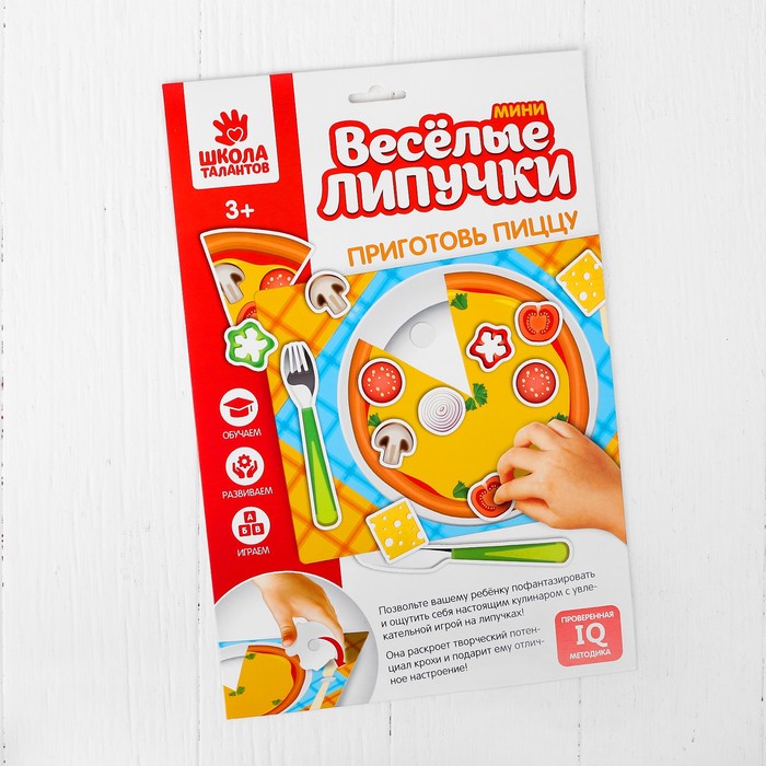 Игра-конструктор на липучках "Пицца" МИНИ, 14 деталей