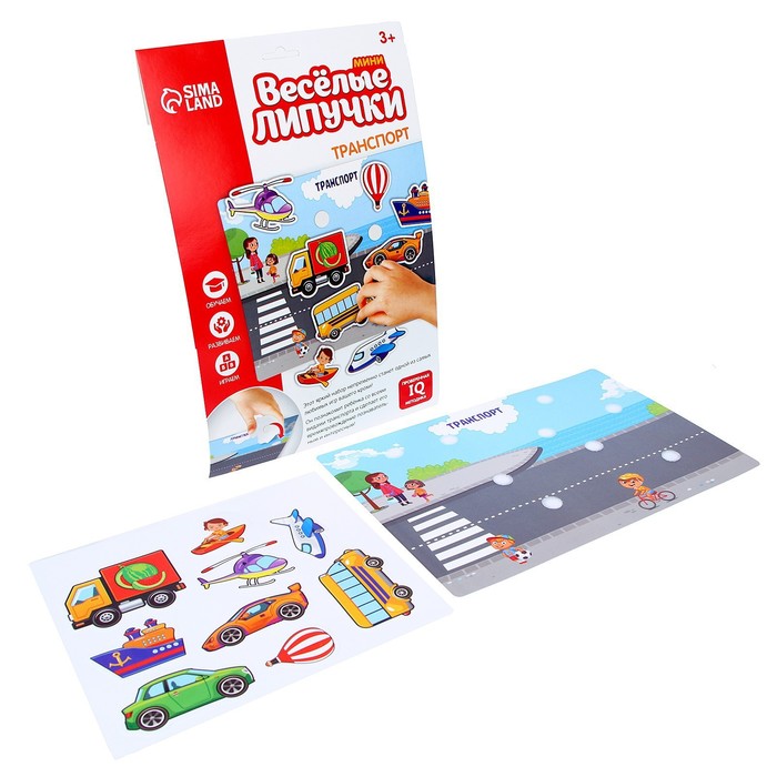 Игра-конструктор на липучках "Транспорт" МИНИ, 9 деталей