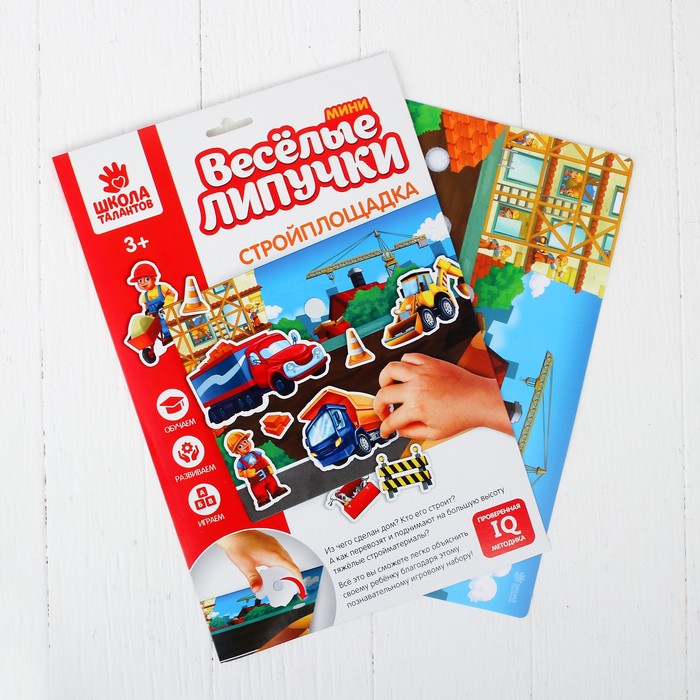 Игра-конструктор на липучках "На стройке" МИНИ, 10 деталей