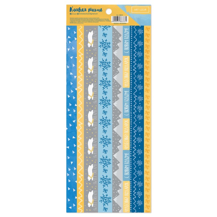 Клеевая тесьма «Мои зимние сны», 12 х 29,5 см