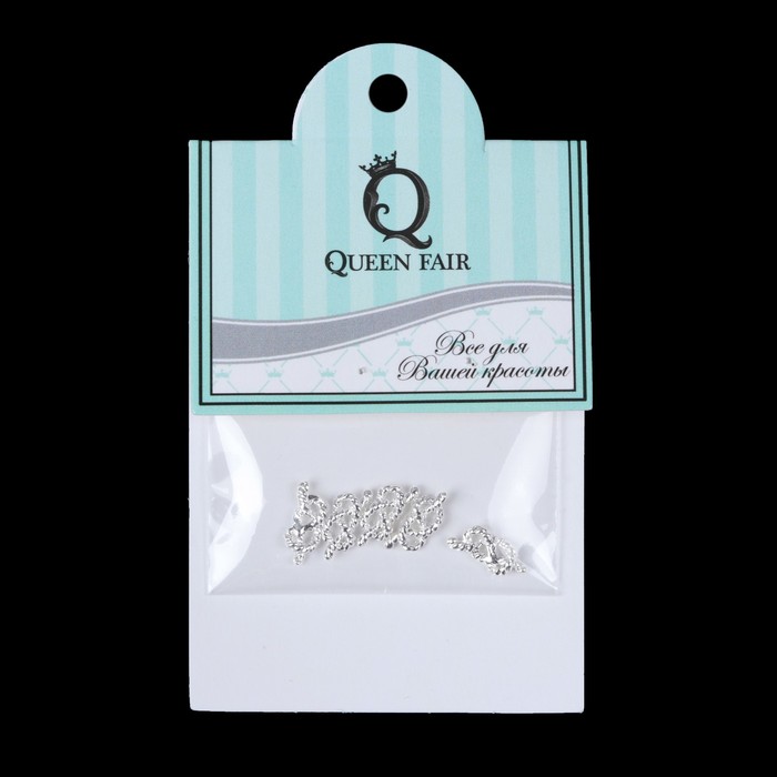 Декоративный элемент для ногтей «Узелок», объёмный, 1x0,5см, 5шт, цвет серебристый