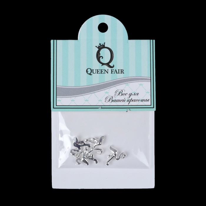 Декоративный элемент для ногтей «Фламинго», объёмный, 0,8x0,8см, цвет серебристый