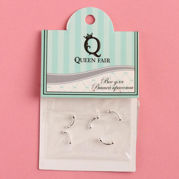 Декоративный элемент для ногтей «Дуга», объёмный, 0,7см, 6шт, цвет серебристый