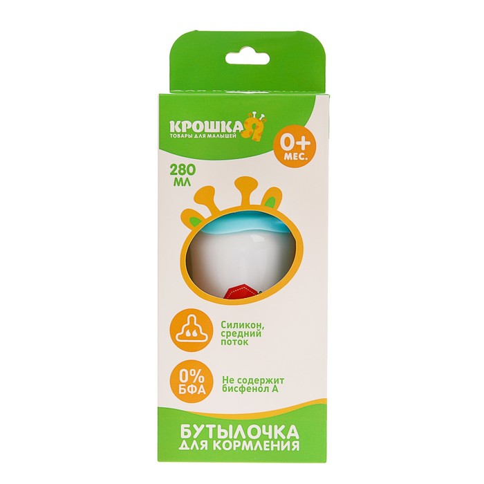 Бутылочка для кормления с ручками, 280 мл, от 0 мес., цвет белый/голубой, рисунок МИКС