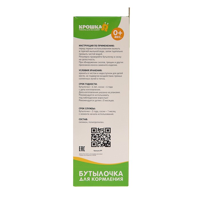 Бутылочка для кормления с ручками, 280 мл, от 0 мес., цвет белый/голубой, рисунок МИКС