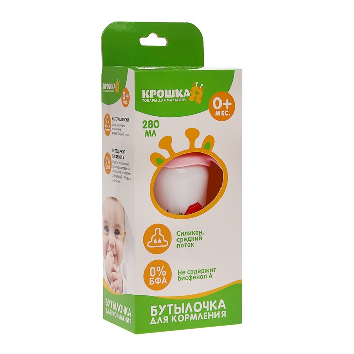 Бутылочка для кормления с ручками, 280 мл, от 0 мес., цвет белый/розовый, рисунок МИКС