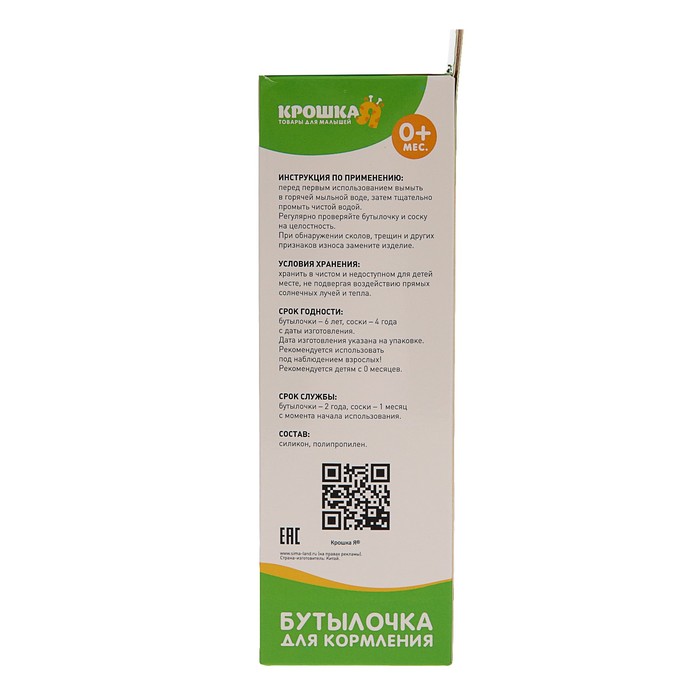 Бутылочка для кормления с ручками, 280 мл, от 0 мес., цвет белый/розовый, рисунок МИКС