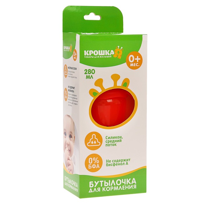 Бутылочка для кормления цветная с ручками, 280 мл, от 0 мес., цвет красный